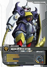 画像ギャラリー No.025のサムネイル画像 / 【PR】サービス開始から1周年を迎える「ガンダムクロニクルバトライン」。ブースターパック第5弾で“0083”のMS達が本格参戦！（連載第3回）