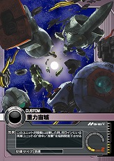 画像ギャラリー No.030のサムネイル画像 / 【PR】サービス開始から1周年を迎える「ガンダムクロニクルバトライン」。ブースターパック第5弾で“0083”のMS達が本格参戦！（連載第3回）