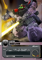 画像ギャラリー No.031のサムネイル画像 / 【PR】サービス開始から1周年を迎える「ガンダムクロニクルバトライン」。ブースターパック第5弾で“0083”のMS達が本格参戦！（連載第3回）