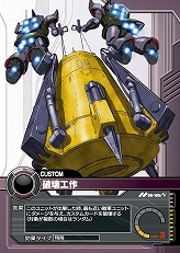 画像ギャラリー No.033のサムネイル画像 / 【PR】サービス開始から1周年を迎える「ガンダムクロニクルバトライン」。ブースターパック第5弾で“0083”のMS達が本格参戦！（連載第3回）