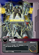 画像ギャラリー No.035のサムネイル画像 / 【PR】サービス開始から1周年を迎える「ガンダムクロニクルバトライン」。ブースターパック第5弾で“0083”のMS達が本格参戦！（連載第3回）
