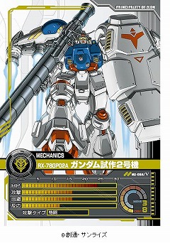 画像ギャラリー No.007のサムネイル画像 / 「ガンダムクロニクルバトライン」，0083参戦＆1周年キャンペーン