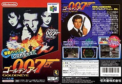 画像ギャラリー No.001のサムネイル画像 / ジャンクハンター吉田のゲームシネシネ団：第38回「『007/慰めの報酬』国内発売記念！　最強の007ゲーム大特集！（3）」