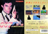 画像ギャラリー No.005のサムネイル画像 / ジャンクハンター吉田のゲームシネシネ団：第38回「『007/慰めの報酬』国内発売記念！　最強の007ゲーム大特集！（3）」