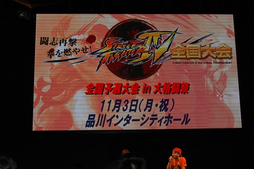 画像ギャラリー No.021のサムネイル画像 / ［TGS 2008＃078］2日間にわたって多くの発表が行われた「ストリートファイターIV」セッションまとめ