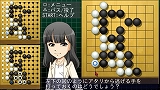 梅沢由香里のやさしい囲碁