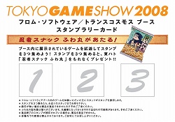 画像ギャラリー No.005のサムネイル画像 / 全タイトルがプレイアブル，フロム・ソフトウェアのTGS出展情報が公開