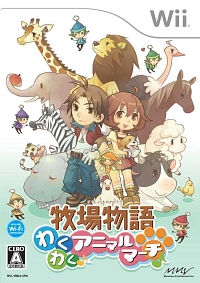 画像ギャラリー No.005のサムネイル画像 / Wii「牧場物語 わくわくアニマルマーチ」公式サイトで壁紙など公開