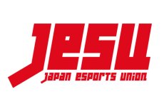 画像ギャラリー No.002のサムネイル画像 / JeSU，第18回アジア競技大会に向けた「日本代表決定戦」を5月26日と27日に開催。対象タイトルは「LoL」「ウイイレ」など5タイトル