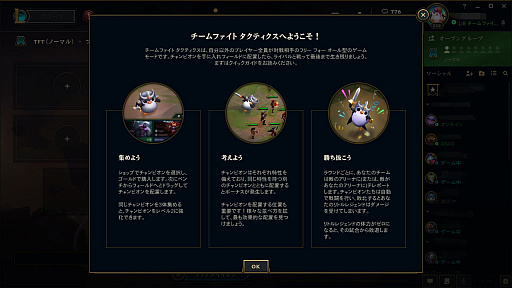 画像ギャラリー No.001のサムネイル画像 / 「リーグ・オブ・レジェンド」の新モード「チームファイトタクティクス」プレイレポート。チャンピオンを従えて勝利を掴め！