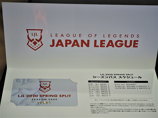 画像ギャラリー No.009のサムネイル画像 / 「LJL 2020 Spring Split」開幕戦会場レポート。ケイン・コスギさんの「ファイトォ！」も飛び出す