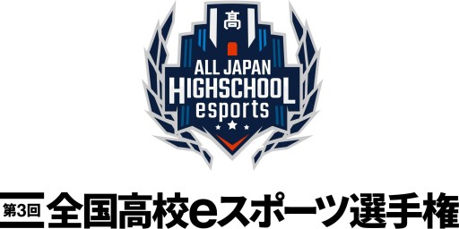 画像ギャラリー No.001のサムネイル画像 / 「第3回全国高校eスポーツ選手権」，LoL部門の予選組み合わせ表を公開。全国168チームが参加