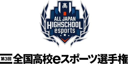 画像ギャラリー No.001のサムネイル画像 / 第3回全国高校eスポーツ選手権，「LoL」部門の決勝進出チームが決定