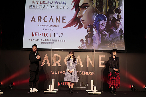 画像ギャラリー No.024のサムネイル画像 / 「リーグ・オブ・レジェンド」のアニメ“Arcane”配信開始を，アニメの聖地・秋葉原で祝う。「Arcane Day」レポートをお届け