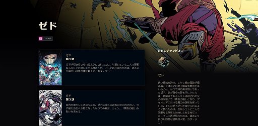画像ギャラリー No.004のサムネイル画像 / 「リーグ・オブ・レジェンド」の舞台ルーンテラは，読み物としても面白い膨大な設定から作られている。アニメ化で深掘りされた世界の魅力を紹介