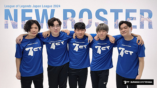 画像ギャラリー No.021のサムネイル画像 / 「LJL 2024 Spring Split」開幕直前特集。新しくなったマップや環境，ガラっと変わったチーム事情などをまとめて紹介