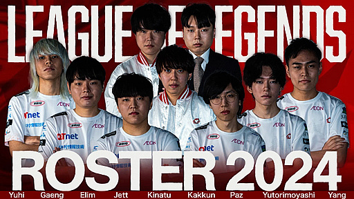画像ギャラリー No.025のサムネイル画像 / 「LJL 2024 Spring Split」開幕直前特集。新しくなったマップや環境，ガラっと変わったチーム事情などをまとめて紹介