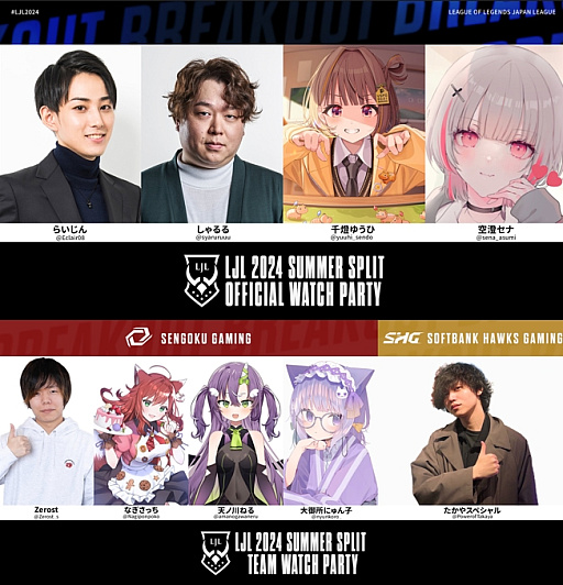 画像ギャラリー No.038のサムネイル画像 / 今年は“mid”がアツい！　「LJL 2024 Summer Split」Week1を終えてのメタ解説＆チーム紹介