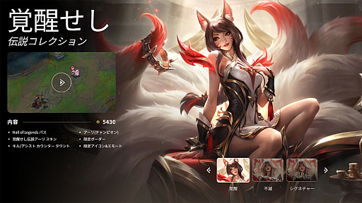 画像ギャラリー No.004のサムネイル画像 / 【6万円した】「LoL」歴代最高額の“Faker”スキンセットを購入したから，ちょっと語らせてくれ