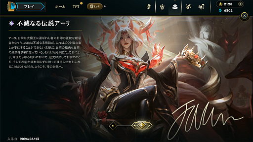 画像ギャラリー No.010のサムネイル画像 / 【6万円した】「LoL」歴代最高額の“Faker”スキンセットを購入したから，ちょっと語らせてくれ