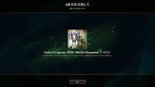 画像ギャラリー No.015のサムネイル画像 / 【6万円した】「LoL」歴代最高額の“Faker”スキンセットを購入したから，ちょっと語らせてくれ