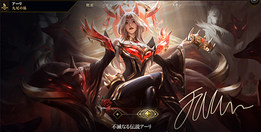 画像ギャラリー No.032のサムネイル画像 / 【6万円した】「LoL」歴代最高額の“Faker”スキンセットを購入したから，ちょっと語らせてくれ