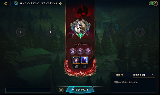 画像ギャラリー No.033のサムネイル画像 / 【6万円した】「LoL」歴代最高額の“Faker”スキンセットを購入したから，ちょっと語らせてくれ