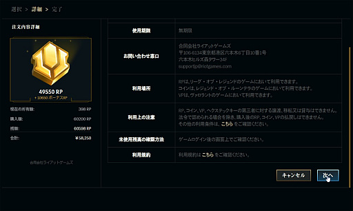 画像ギャラリー No.034のサムネイル画像 / 【6万円した】「LoL」歴代最高額の“Faker”スキンセットを購入したから，ちょっと語らせてくれ