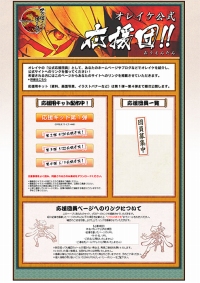 画像ギャラリー No.001のサムネイル画像 / 「己の信ずる道を往け」，公式サイトでファンキットの配布開始