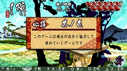 画像ギャラリー No.001のサムネイル画像 / 「己の信ずる道を征け」体験版，4月17日にPS Store/PS Spotにて配信開始
