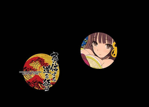 画像ギャラリー No.001のサムネイル画像 / 「己の信ずる道を征け」が本日発売＆公式サイトで“ちょっと大胆なスクリーンセーバー”が期間限定配信