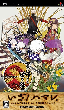画像ギャラリー No.003のサムネイル画像 / 「己の信ずる道を征け」が本日発売＆公式サイトで“ちょっと大胆なスクリーンセーバー”が期間限定配信
