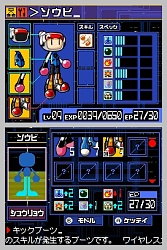 画像ギャラリー No.003のサムネイル画像 / 自分だけのボンバーマンが作成できる！　NDS「カスタムバトラー ボンバーマン」は明日12月4日発売