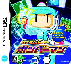画像ギャラリー No.008のサムネイル画像 / 自分だけのボンバーマンが作成できる！　NDS「カスタムバトラー ボンバーマン」は明日12月4日発売