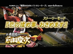 画像ギャラリー No.004のサムネイル画像 / 発売間近！「戦国BASARA バトルヒーローズ」の最新プロモムービーを公開