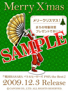 画像ギャラリー No.002のサムネイル画像 / 「戦国BASARA バトルヒーローズ」，特製壁紙の配信を開始