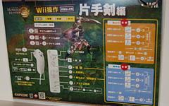 画像ギャラリー No.009のサムネイル画像 / ［TGS 2008＃001］「モンスターハンター3（トライ）」をさっそく体験してきた。気になるその操作方法は……