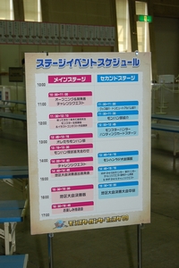 画像ギャラリー No.005のサムネイル画像 / 喜屋武ちあきさんも会場を訪れた，「モンスターハンターフェスタ’09」名古屋大会レポート第2弾をお届け
