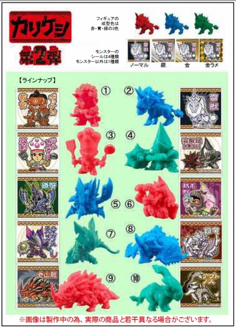 画像ギャラリー No.003のサムネイル画像 / 「MHハンティングカード」第6弾が明日発売＆各種グッズ情報公開