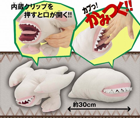 画像ギャラリー No.002のサムネイル画像 / モンハン，1月のプライズにフルフルぬいぐるみなどが登場