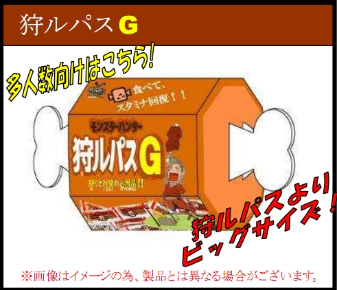 画像ギャラリー No.002のサムネイル画像 / 「モンスターハンター」関連商品情報。おつまみ“狩ルパス”にカリケシ特別弾，AMプライズ「リオレウス」リアルフィギュアなど