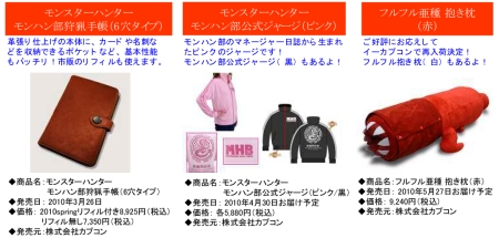 画像ギャラリー No.016のサムネイル画像 / 「モンスターハンター」関連商品情報。おつまみ“狩ルパス”にカリケシ特別弾，AMプライズ「リオレウス」リアルフィギュアなど