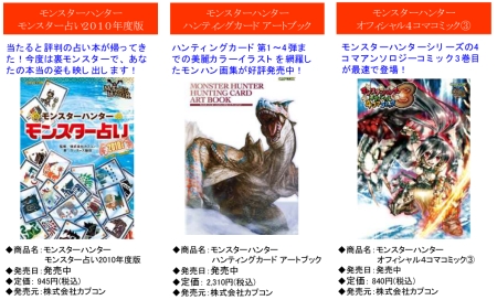 画像ギャラリー No.018のサムネイル画像 / 「モンスターハンター」関連商品情報。おつまみ“狩ルパス”にカリケシ特別弾，AMプライズ「リオレウス」リアルフィギュアなど