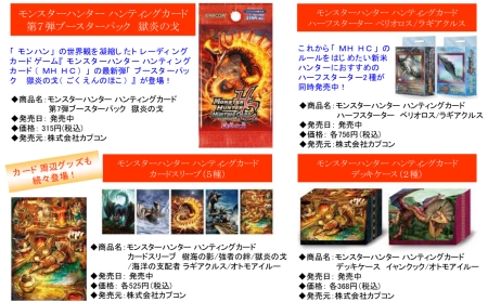 画像ギャラリー No.019のサムネイル画像 / 「モンスターハンター」関連商品情報。おつまみ“狩ルパス”にカリケシ特別弾，AMプライズ「リオレウス」リアルフィギュアなど