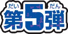 画像ギャラリー No.003のサムネイル画像 / 「モンハン」グッズ情報。アサヒ飲料とのコラボ「ドデカミン」が登場