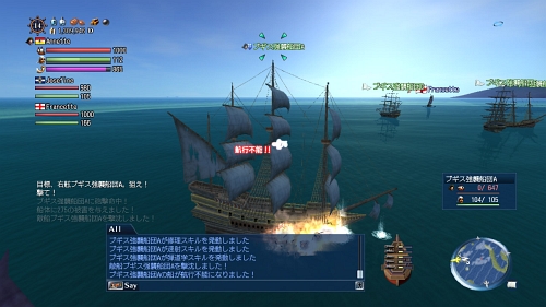 画像ギャラリー No.002のサムネイル画像 / 最新SS/ムービーも公開！　出航間近のPS3「大航海時代Online 〜Cruz del Sur〜」特設サイトでゲームの基本をチェック