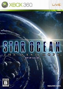 画像ギャラリー No.015のサムネイル画像 / Xbox 360，「スターオーシャン4」「バイオハザード5」同梱のプレミアムパック発売