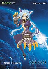 画像ギャラリー No.006のサムネイル画像 / 「スターオーシャン4」，豪華賞品がもらえる購入者キャンペーン
