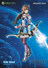画像ギャラリー No.014のサムネイル画像 / 「スターオーシャン4」，豪華賞品がもらえる購入者キャンペーン