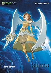 画像ギャラリー No.015のサムネイル画像 / 「スターオーシャン4」，豪華賞品がもらえる購入者キャンペーン